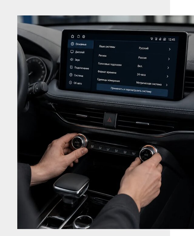 Русификация Changan Lamore в Кирове по цене от 6607 р. | ФастМобиль-Кро